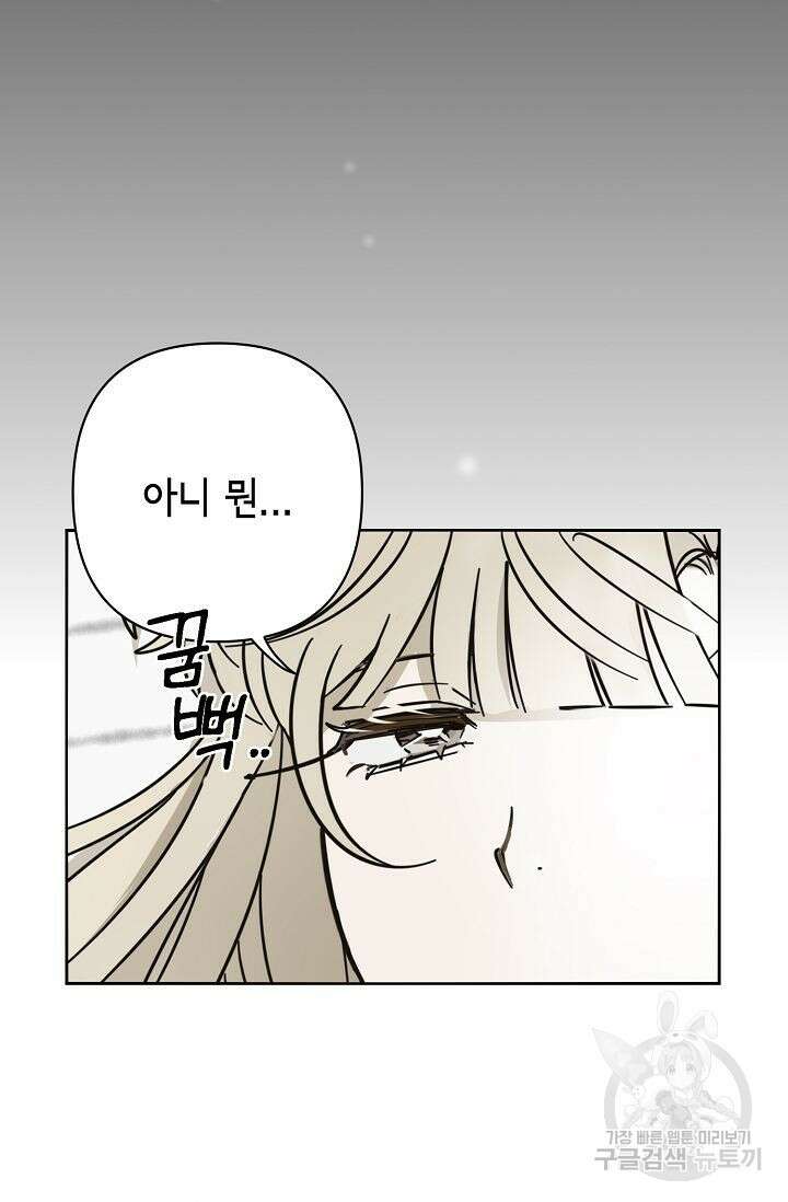 선배는 우울해! 7화 62