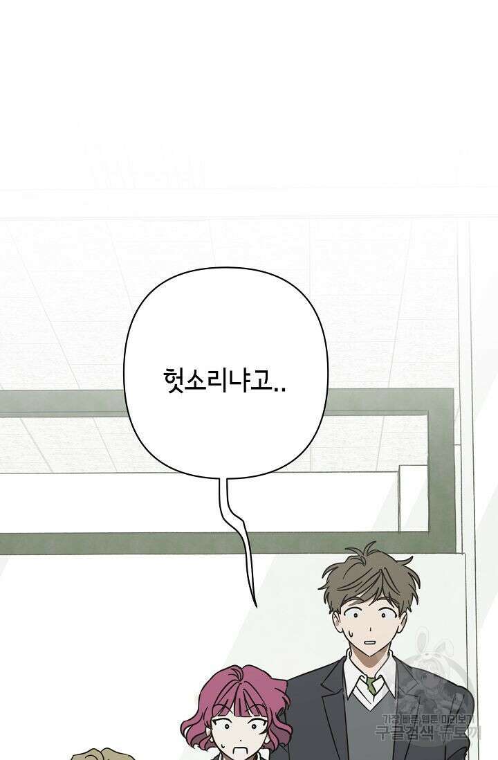 선배는 우울해! 7화 63