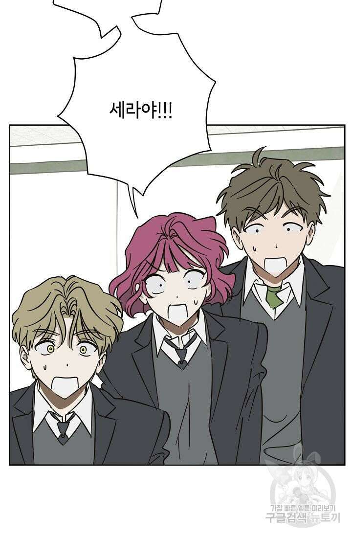 선배는 우울해! 7화 65