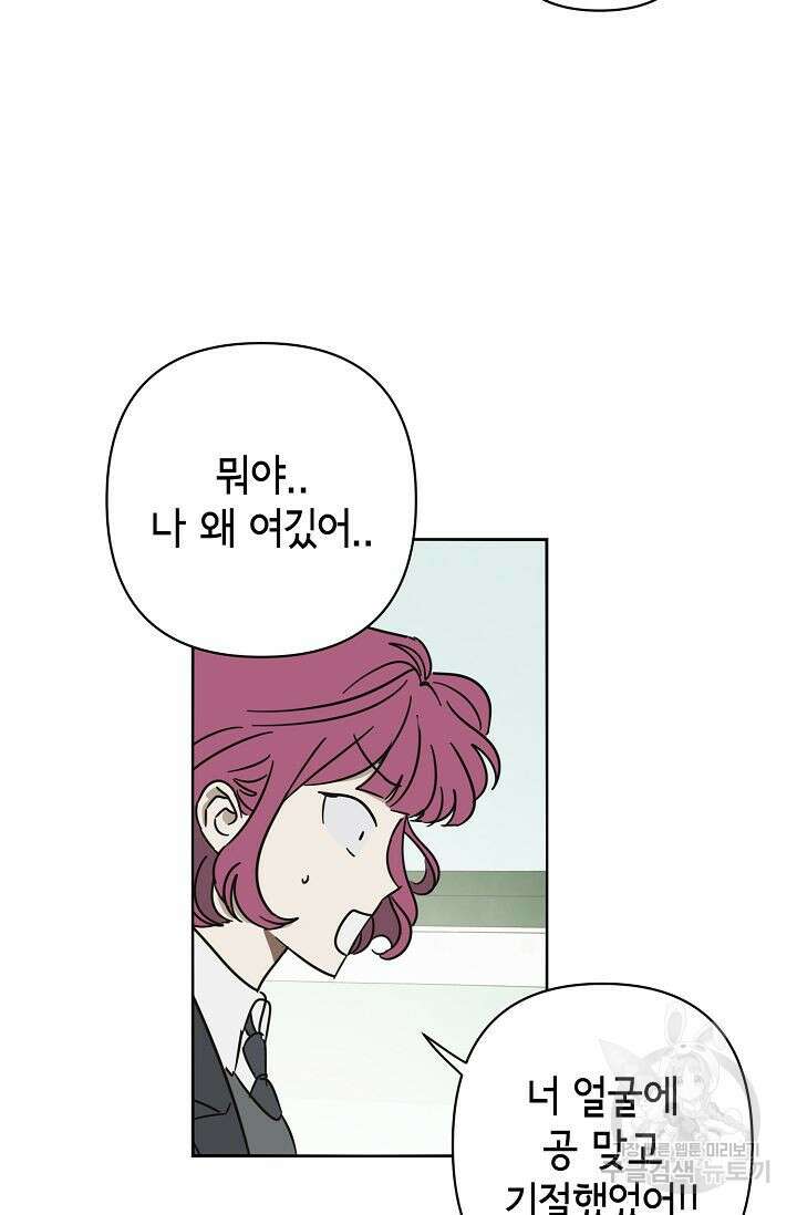 선배는 우울해! 7화 67