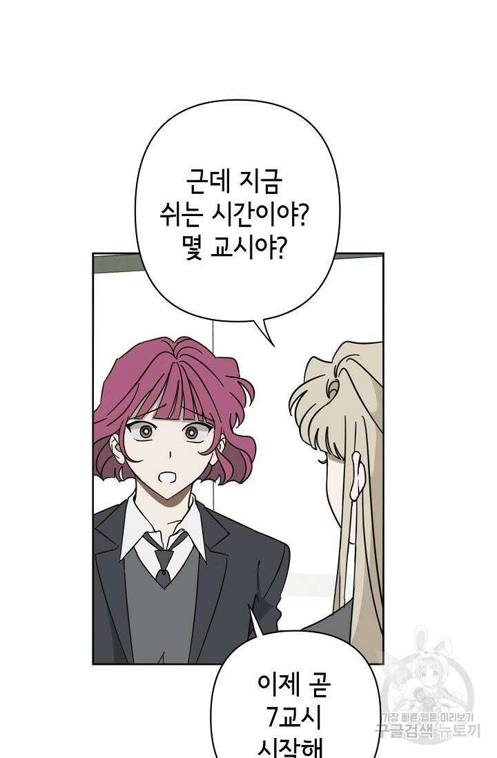 선배는 우울해! 7화 70