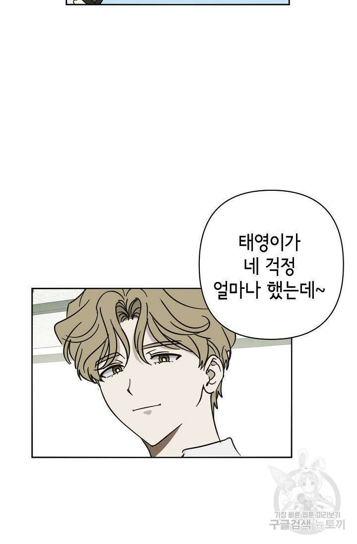 선배는 우울해! 7화 73