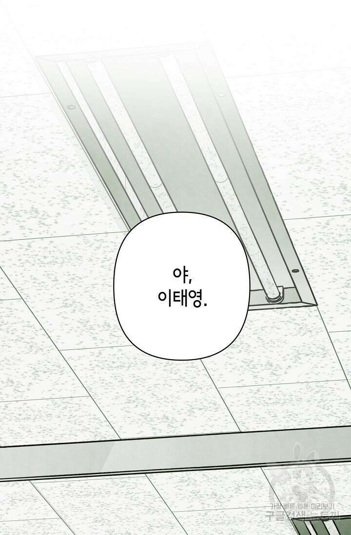 선배는 우울해! 7화 77