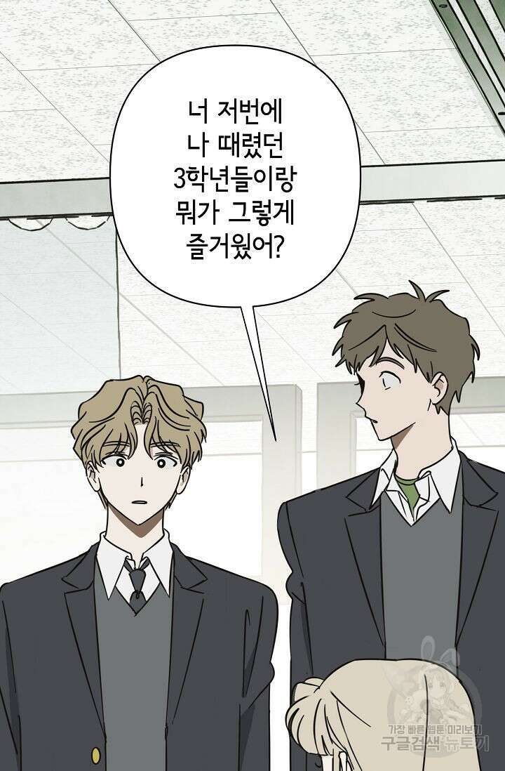 선배는 우울해! 7화 78