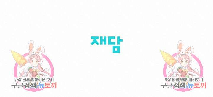 선배는 우울해! 7화 80
