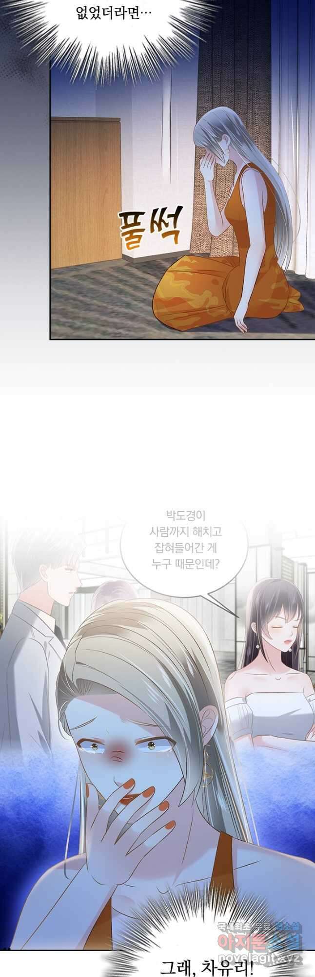 이번 생은 악녀로 살겠습니다 228화 3