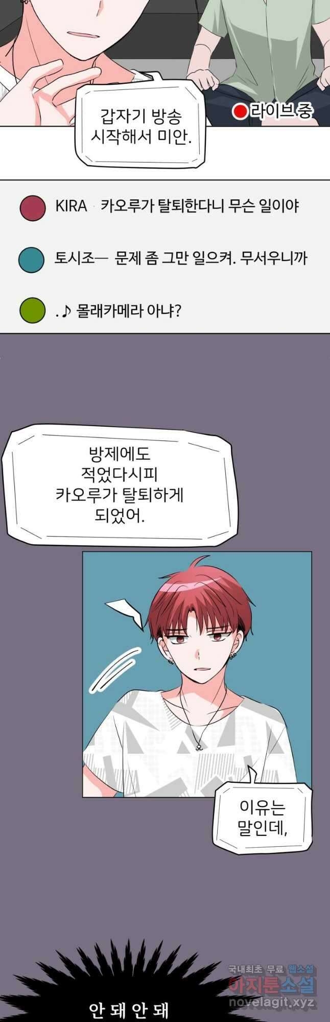 중대발표 구독, 좋아요 그리고... 복수 제25화 끝 3