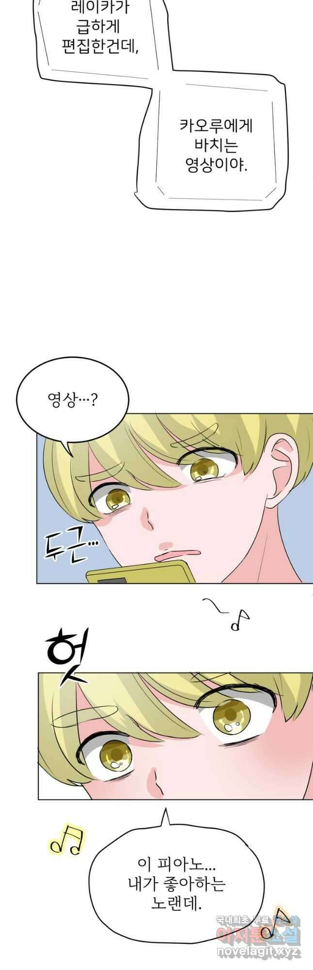 중대발표 구독, 좋아요 그리고... 복수 제25화 끝 9