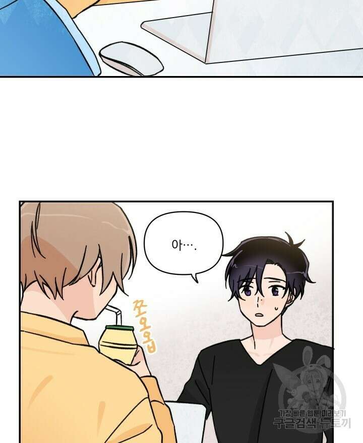꽃을 기다리는 나비 31화 2