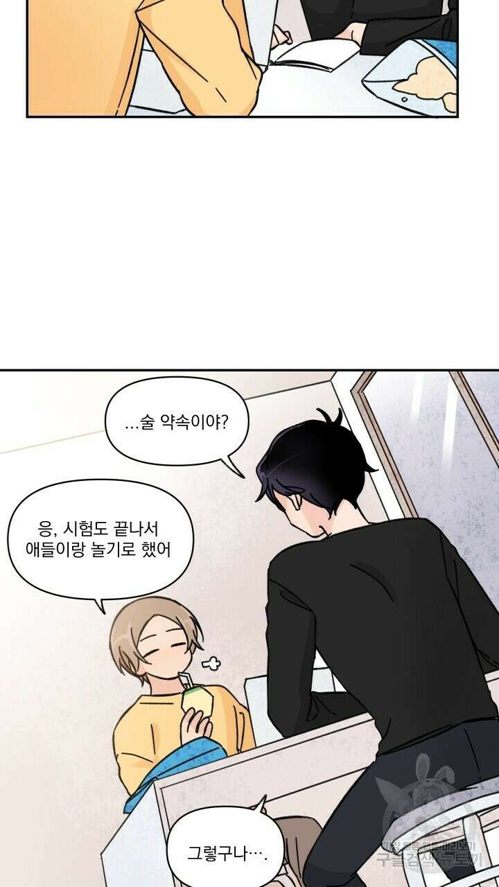 꽃을 기다리는 나비 31화 3