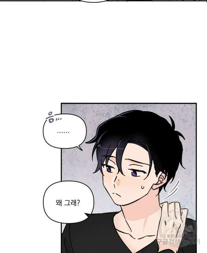 꽃을 기다리는 나비 31화 4