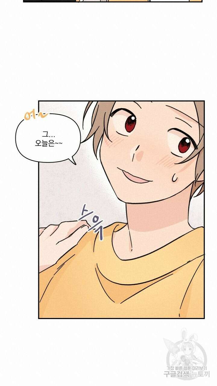 꽃을 기다리는 나비 31화 13