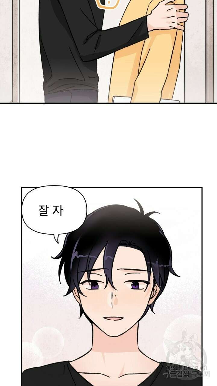 꽃을 기다리는 나비 31화 15