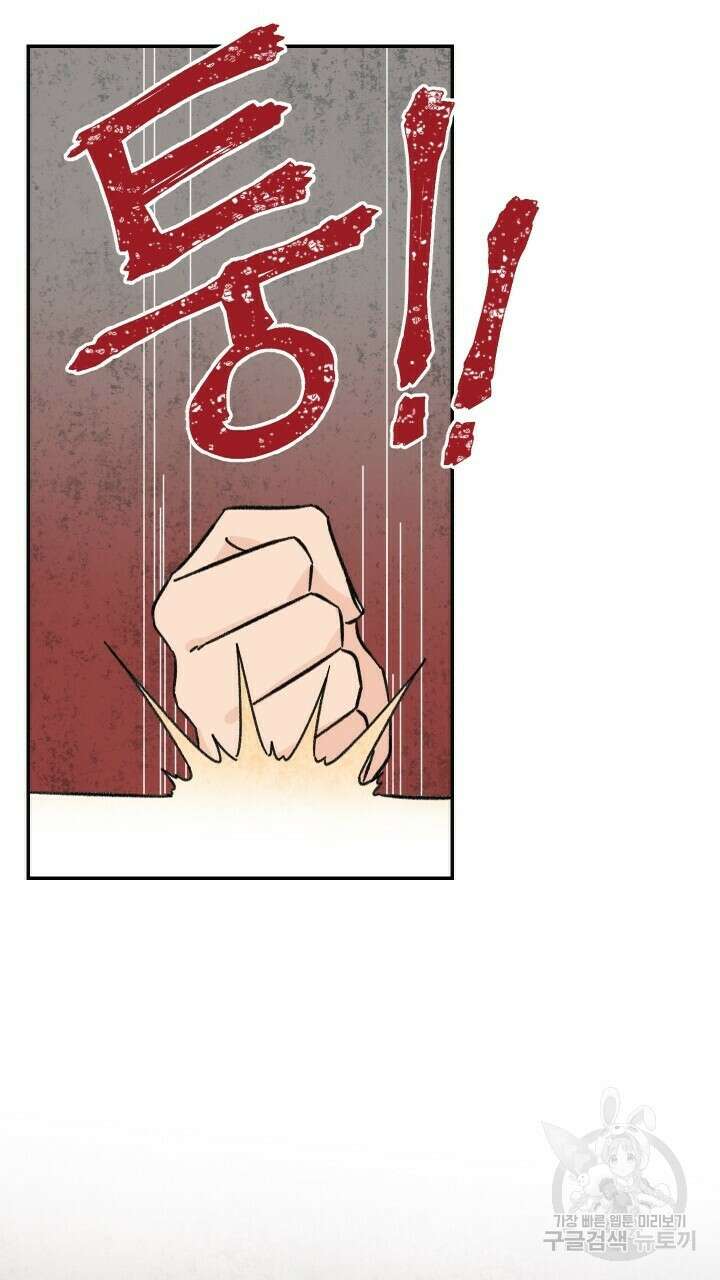 꽃을 기다리는 나비 31화 21