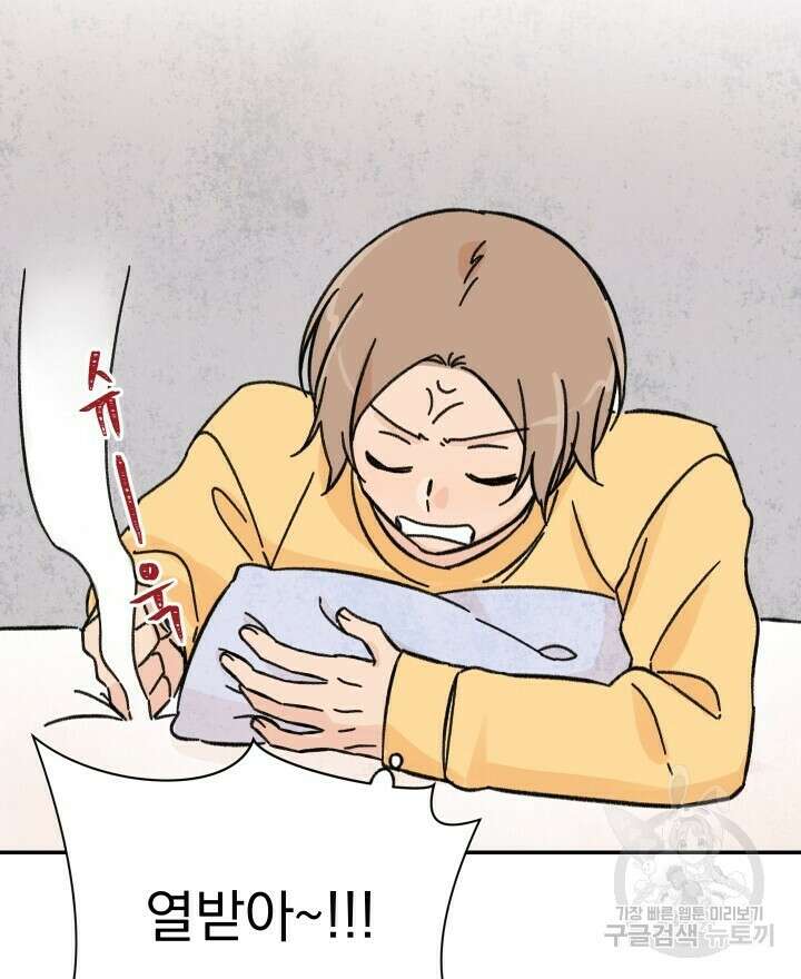꽃을 기다리는 나비 31화 22