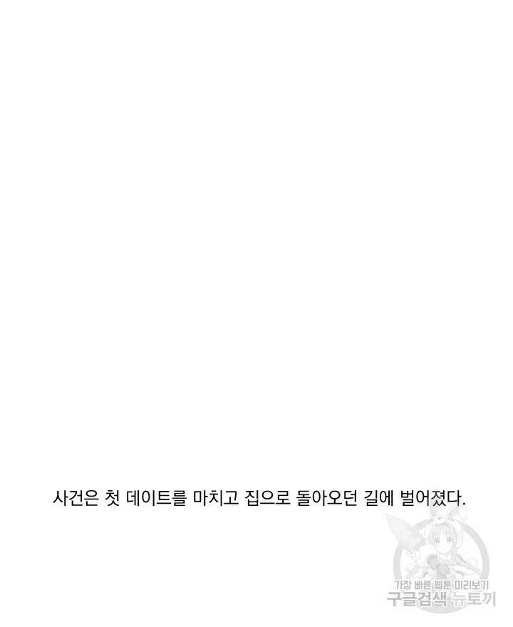 꽃을 기다리는 나비 31화 24
