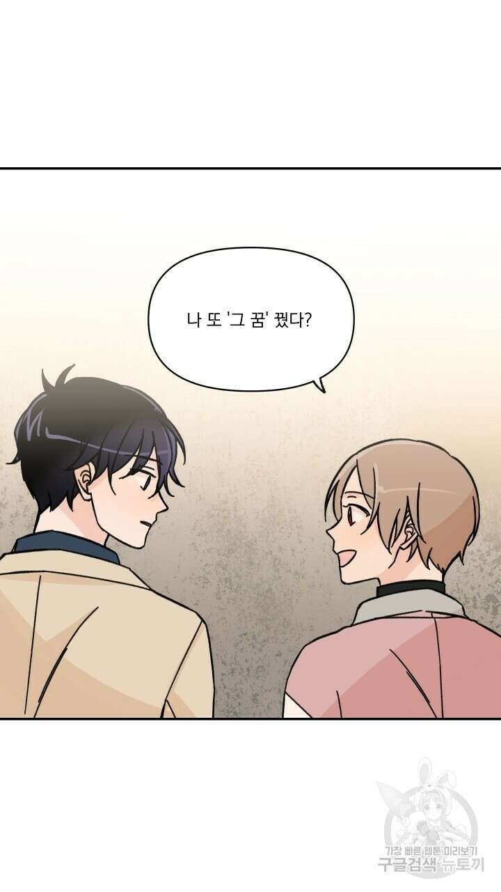 꽃을 기다리는 나비 31화 25