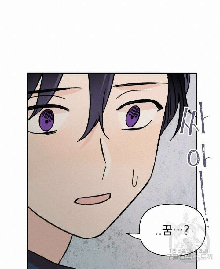 꽃을 기다리는 나비 31화 26