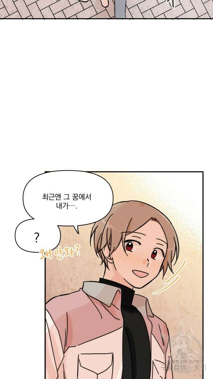 꽃을 기다리는 나비 31화 29