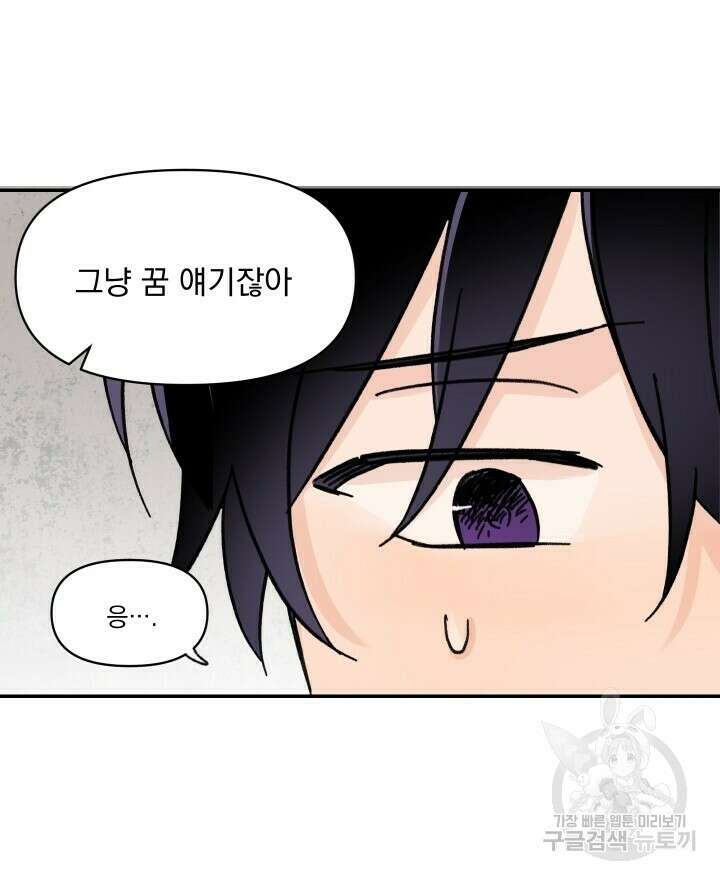꽃을 기다리는 나비 31화 36