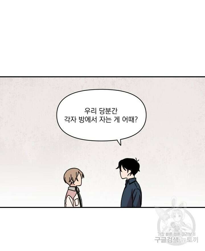 꽃을 기다리는 나비 31화 44