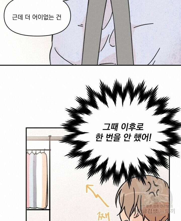 꽃을 기다리는 나비 31화 52
