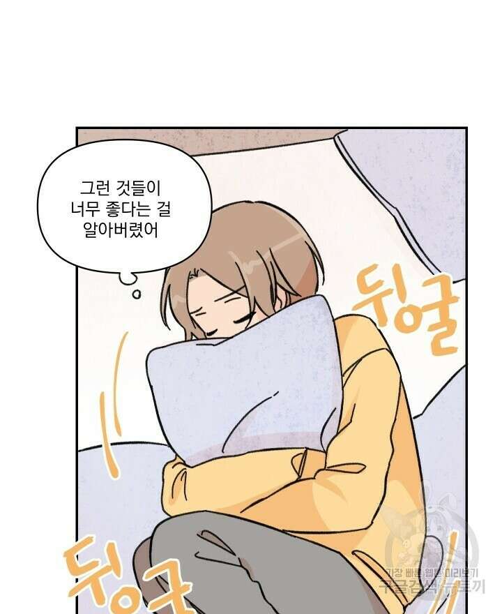 꽃을 기다리는 나비 31화 62