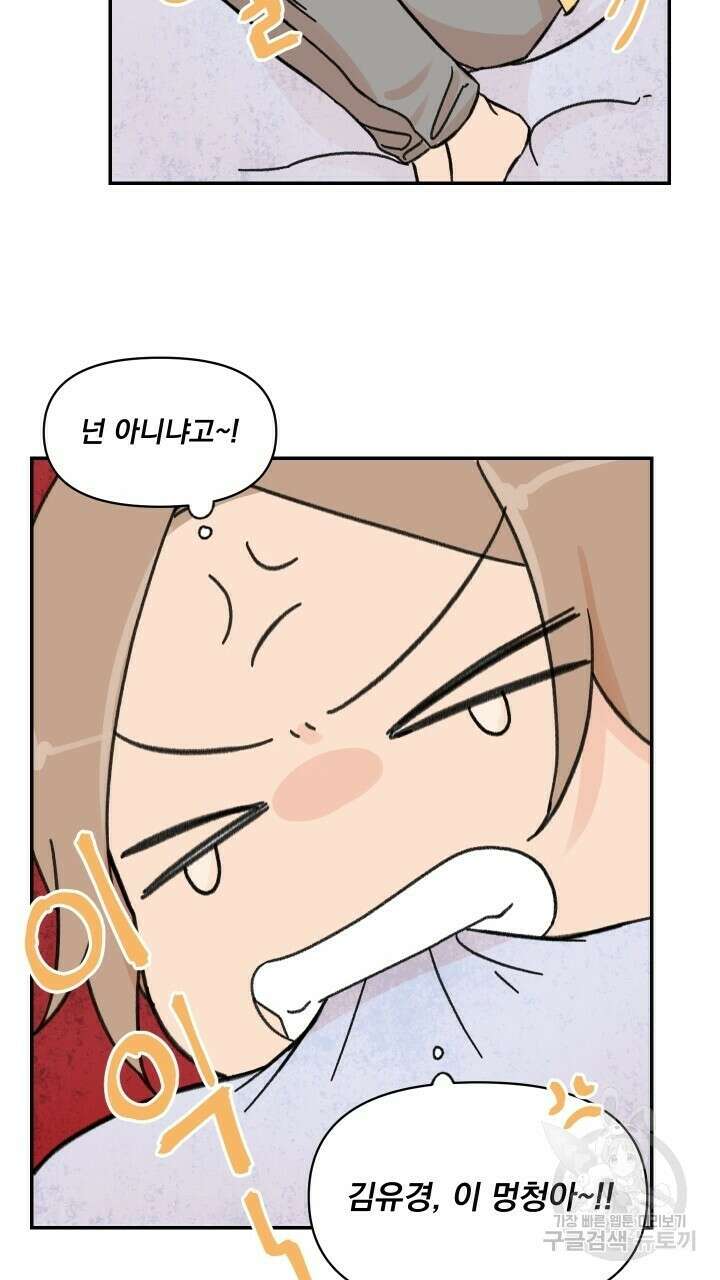 꽃을 기다리는 나비 31화 63