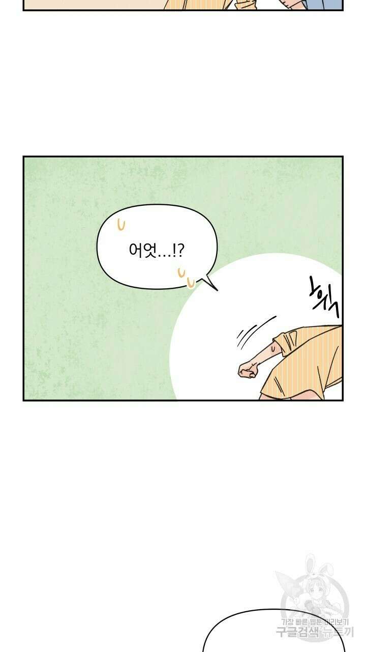꽃을 기다리는 나비 41화 7