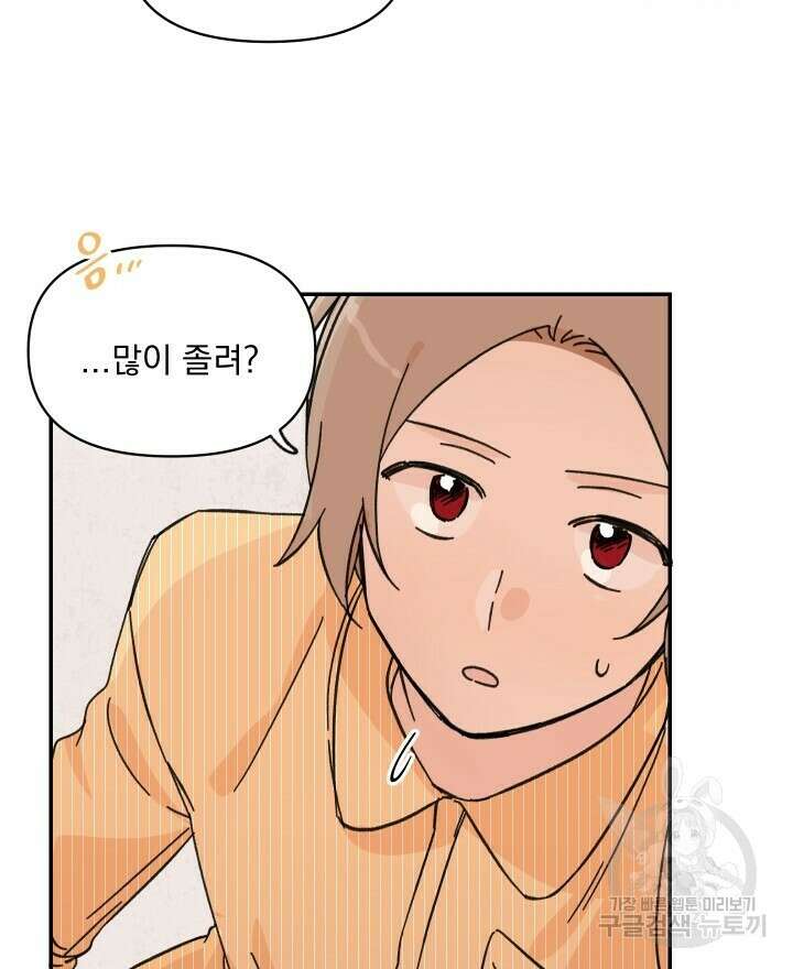 꽃을 기다리는 나비 41화 10