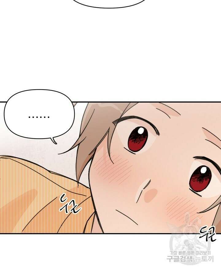 꽃을 기다리는 나비 41화 18