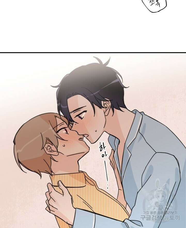 꽃을 기다리는 나비 41화 26