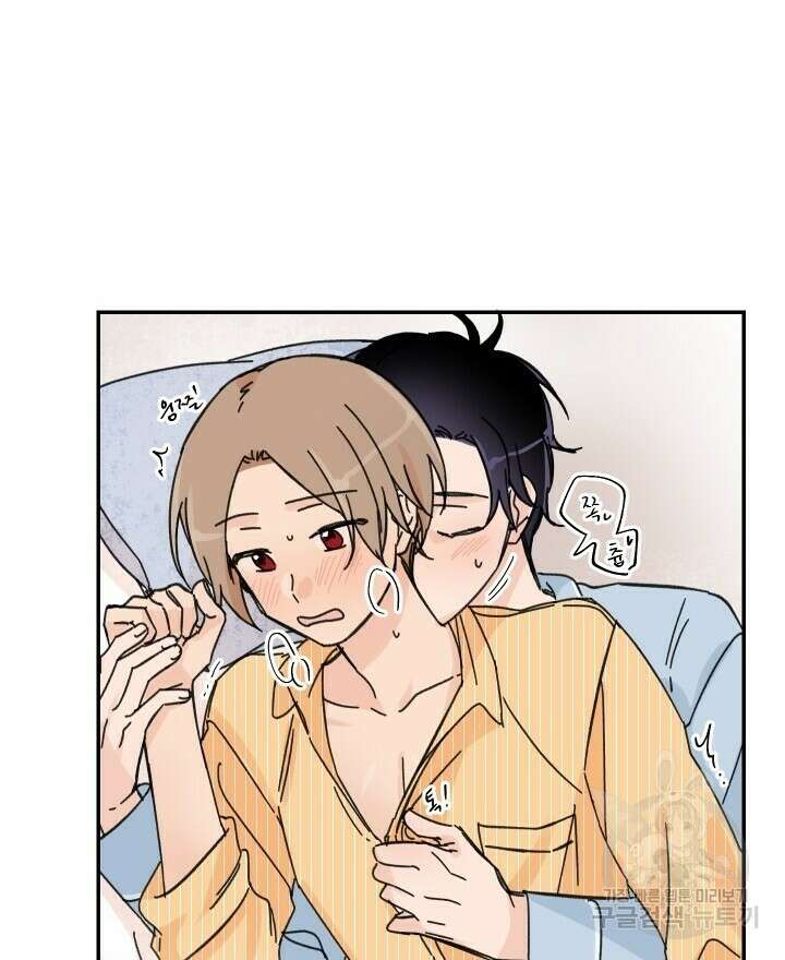 꽃을 기다리는 나비 41화 30