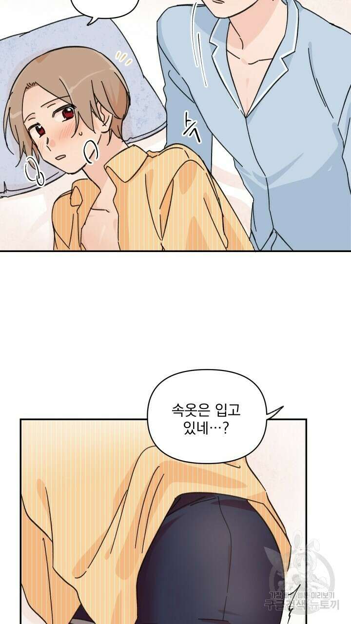 꽃을 기다리는 나비 41화 33