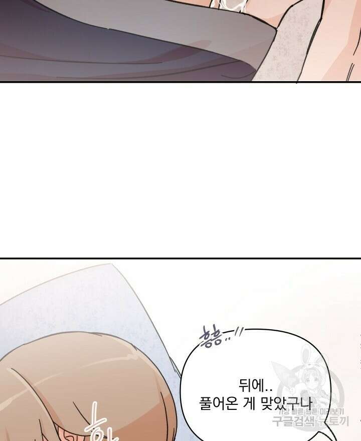 꽃을 기다리는 나비 41화 38