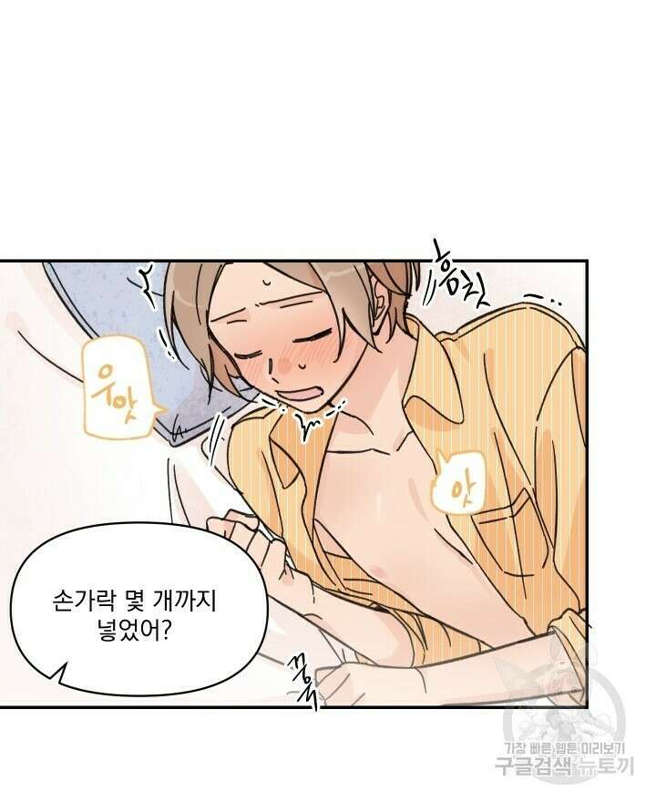 꽃을 기다리는 나비 41화 40