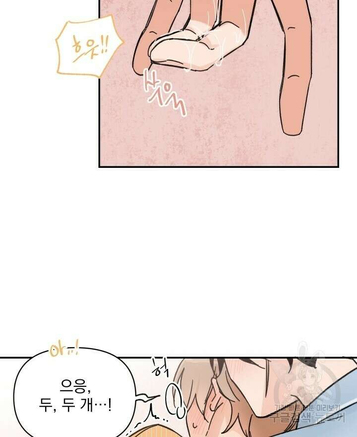꽃을 기다리는 나비 41화 42