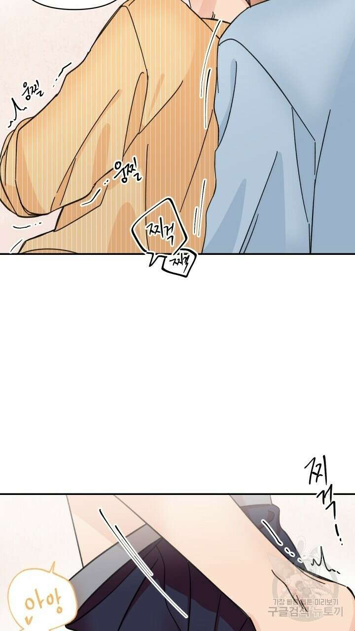 꽃을 기다리는 나비 41화 43
