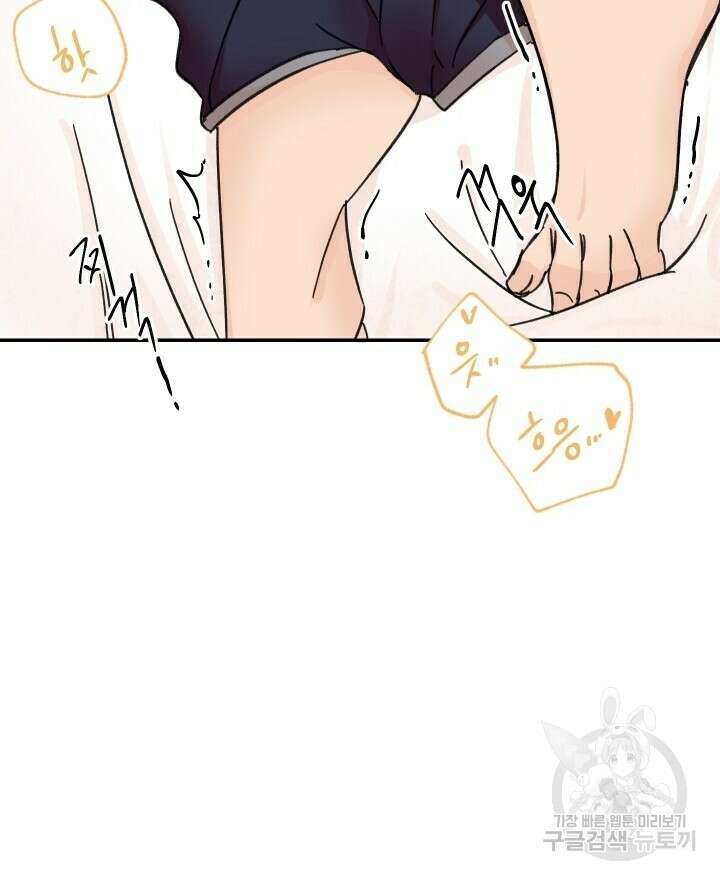 꽃을 기다리는 나비 41화 44