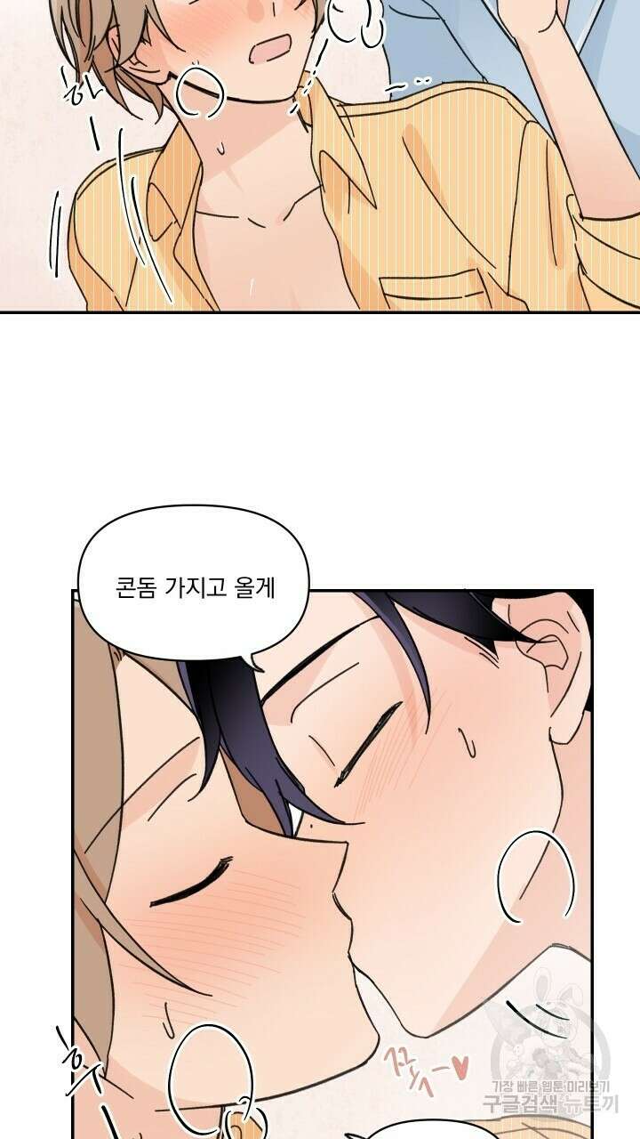 꽃을 기다리는 나비 41화 49