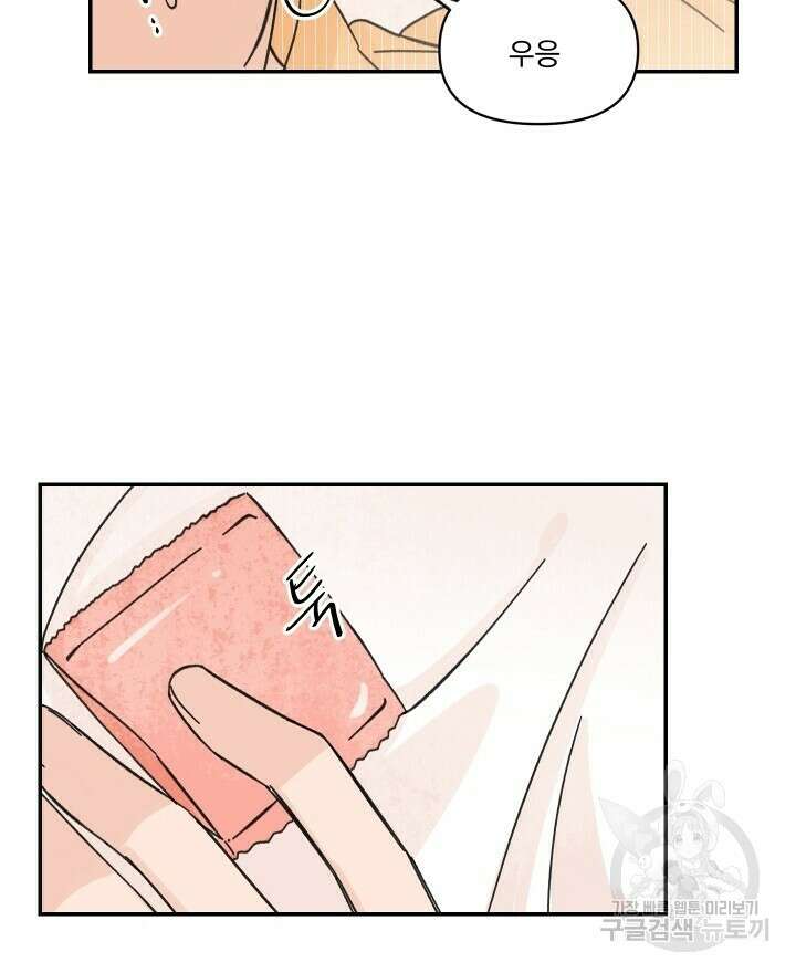 꽃을 기다리는 나비 41화 50