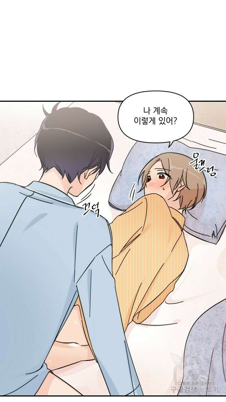 꽃을 기다리는 나비 41화 51