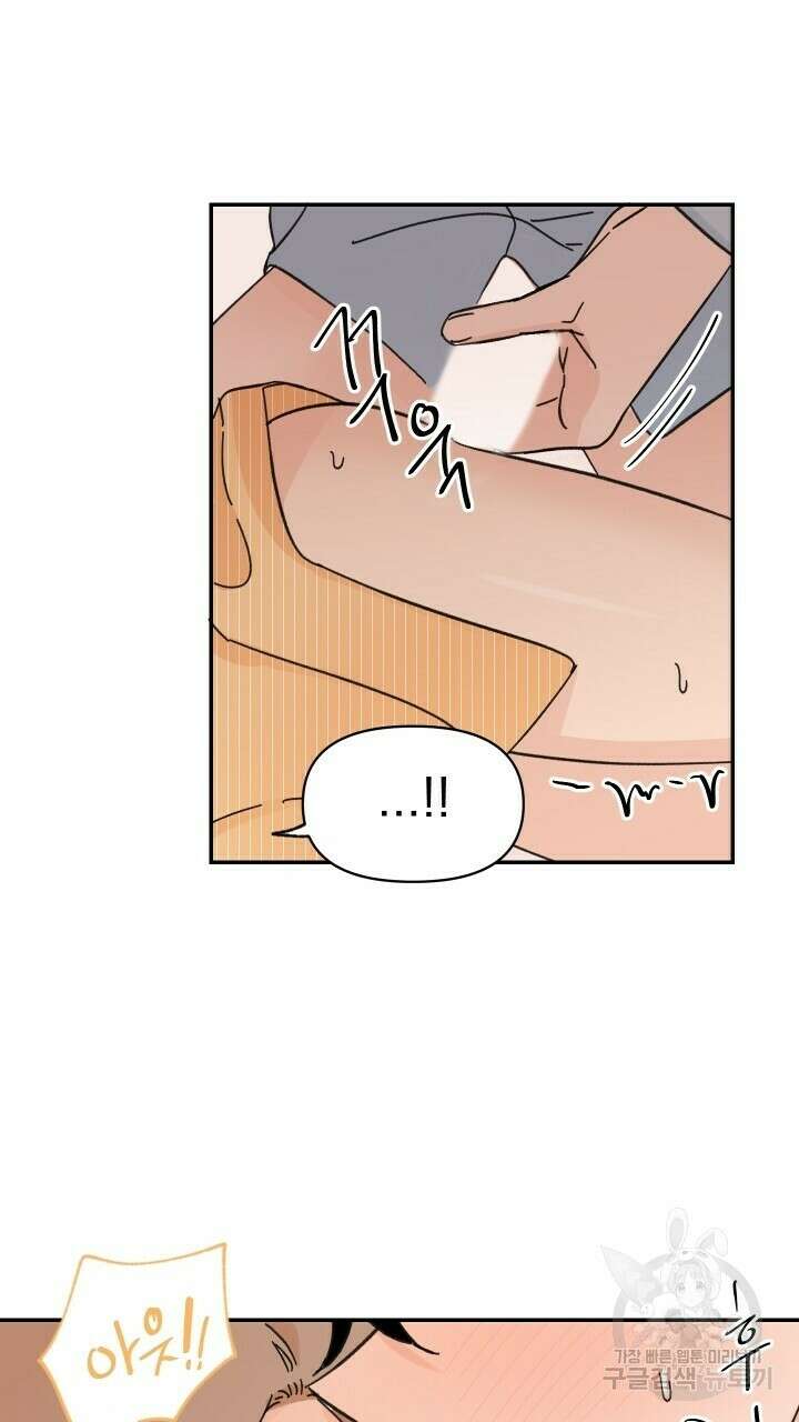 꽃을 기다리는 나비 41화 53