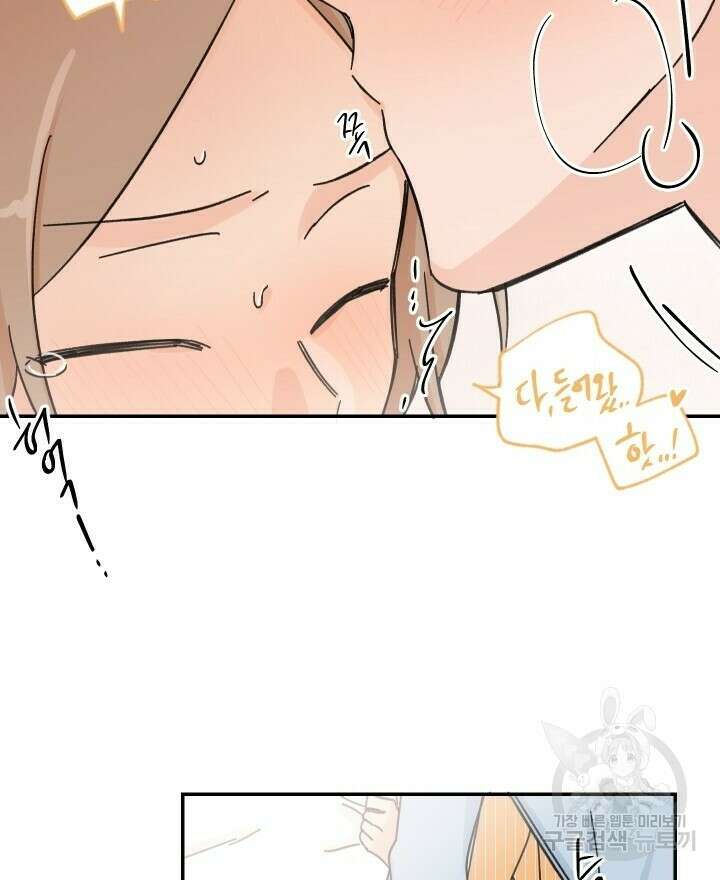꽃을 기다리는 나비 41화 54