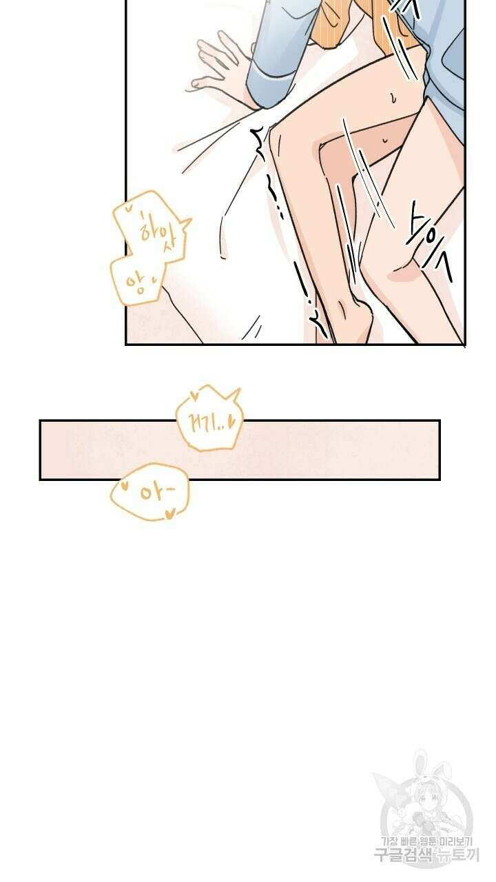 꽃을 기다리는 나비 41화 55