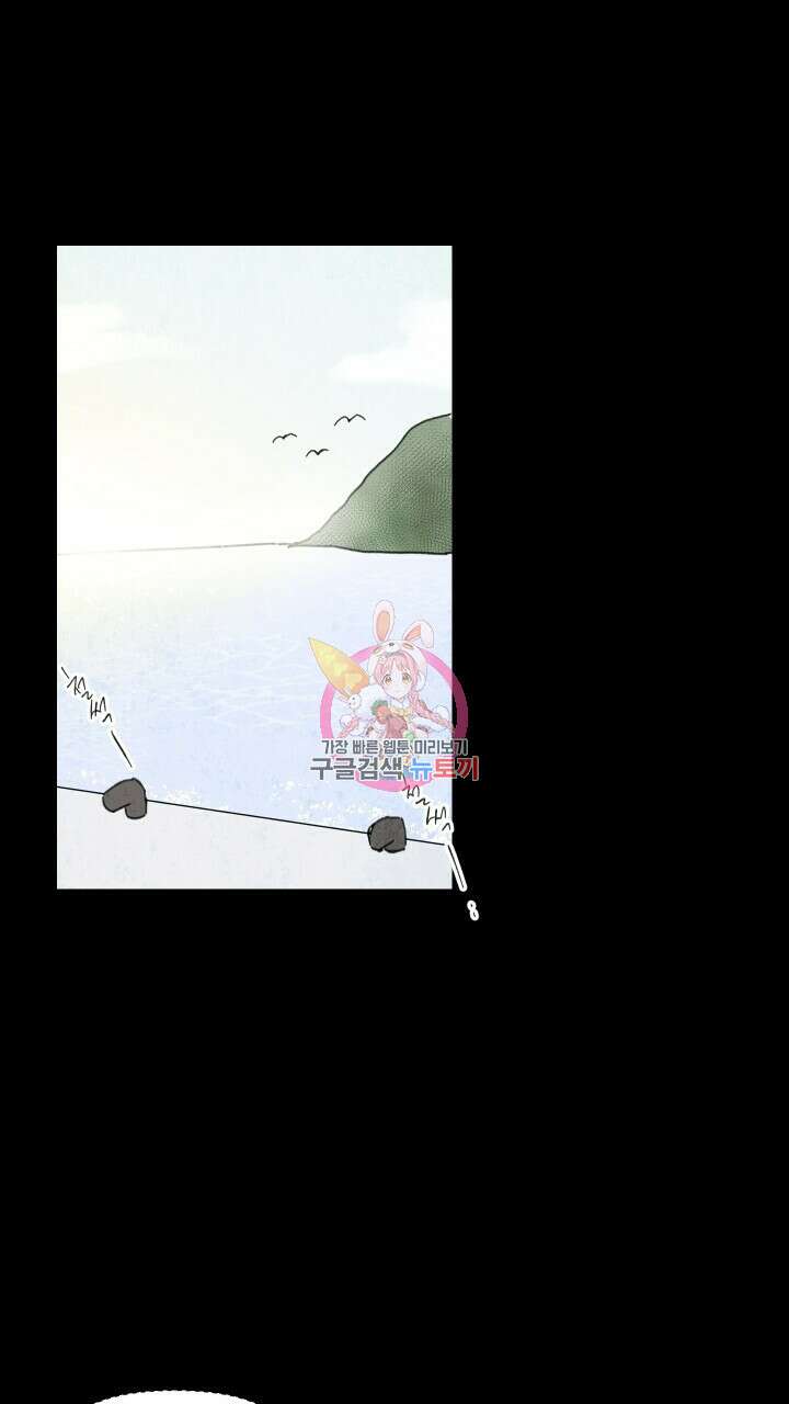 꽃을 기다리는 나비 51화 1