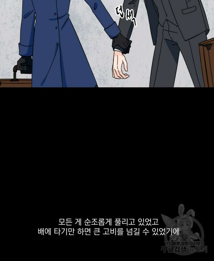 꽃을 기다리는 나비 51화 6