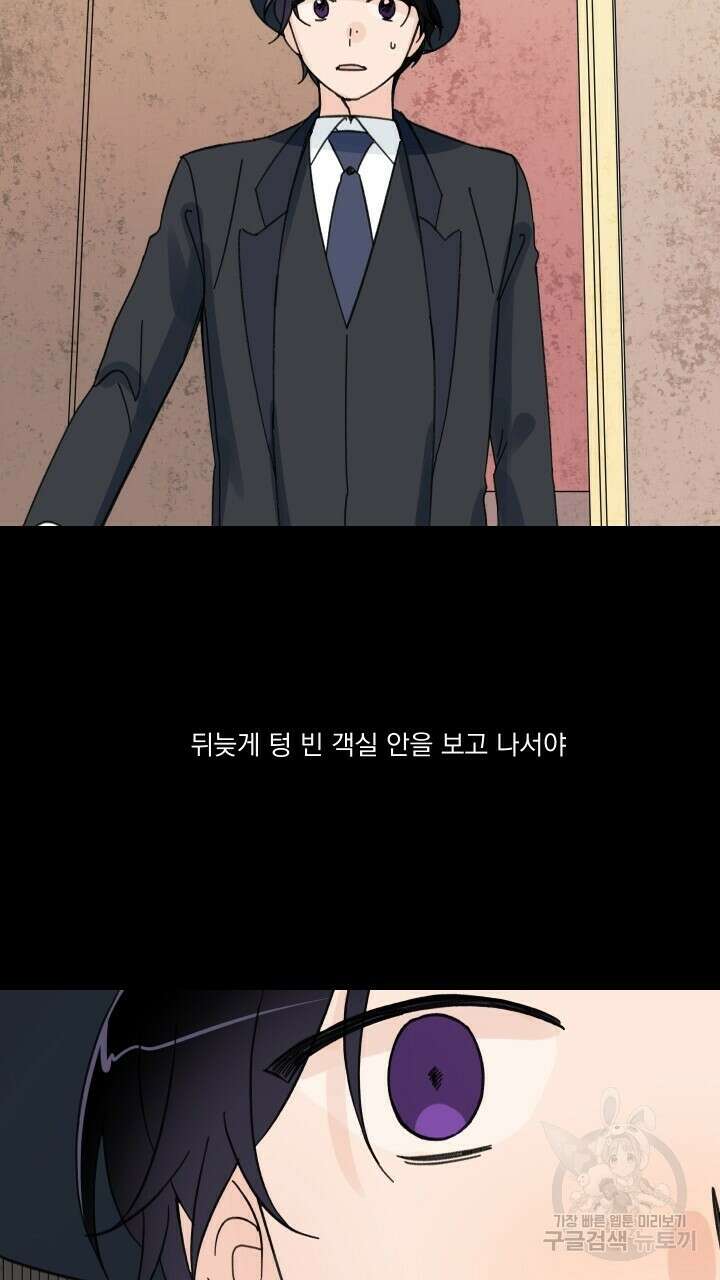 꽃을 기다리는 나비 51화 9