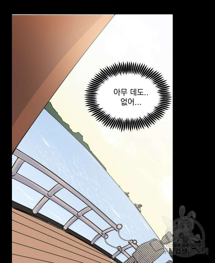 꽃을 기다리는 나비 51화 14