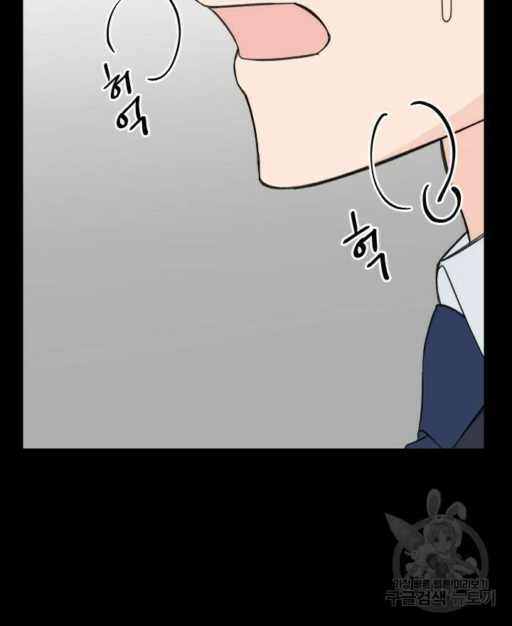 꽃을 기다리는 나비 51화 16